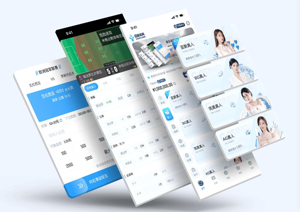 OEApp下载 – 线上最佳足球买球的APP